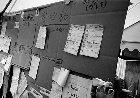 鳥取県西部地震(鳥取県日野町 2000年10月)