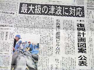 「石巻日日新聞」8月23日付Photo:青池組