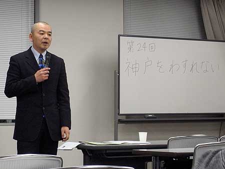 「第24回&nbsp;神戸をわすれない」茅野俊幸さん(2011年1月22日)