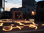 夕方の「1.17ろうそく法要」(神戸市長田区御蔵通・御蔵北公園 2003年1月17日)