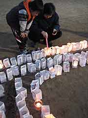 防災フェスティバル〜被災地に愛を〜(愛媛県今治市 2006年1月15日)