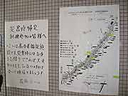 帰宅困難者対応訓練(JR東京駅〜神奈川県川崎市中原区 2006年11月4日)