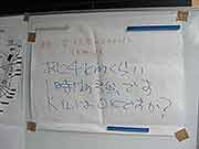 帰宅困難者対応訓練(JR東京駅〜神奈川県川崎市中原区 2006年11月4日)