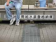 帰宅困難者対応訓練(JR東京駅〜神奈川県川崎市中原区 2006年11月4日)