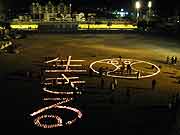 防災フェスティバル〜被災者と共に生きる〜(愛媛県今治市 2007年1月14日)