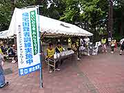 帰宅困難者対応訓練(東京都千代田区日比谷公園〜埼玉県川口市 2009年9月26日)