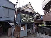 帰宅困難者対応訓練(東京都千代田区日比谷公園〜埼玉県川口市 2009年9月26日)