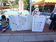 帰宅困難者対応訓練(東京都千代田区日比谷公園〜埼玉県川口市 2009年9月26日)