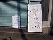 帰宅困難者対応訓練(東京都千代田区日比谷公園〜埼玉県川口市 2009年9月26日)