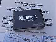 帰宅困難者対応訓練(東京都千代田区日比谷公園〜埼玉県川口市 2009年9月26日)