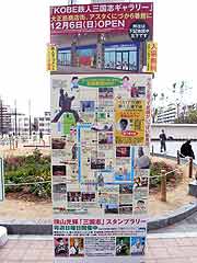 若松公園像(神戸市長田区・新長田 2010年1月16日)