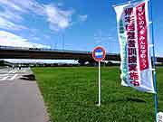 帰宅困難者対応訓練/荒川・千住新橋エイドステーション(東京都足立区 2010年9月25日)