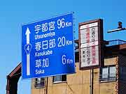 帰宅困難者対応訓練(東京都千代田区日比谷公園〜埼玉県草加市 2010年9月25日)
