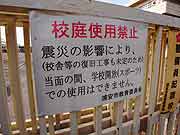 東北地方太平洋沖地震による液状化現象の被害の様子(千葉県浦安市 2011年3月20日)