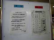 東北地方太平洋沖地震による液状化現象の被害の様子(千葉県浦安市 2011年3月20日)