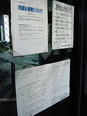 3ヵ月弱が経過した液状化現象被災地の様子(千葉県浦安市入船地区 2011年6月9日)