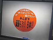 パナソニック神戸のLet's note PCの起動中の画面表示(岩手県遠野市 2011年7月18日)
