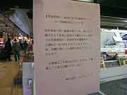スーパーマーケットでは品不足(埼玉県朝霞市 2011年3月15日)