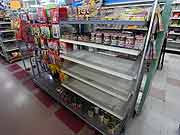 スーパーマーケットでは品不足(埼玉県新座市 2011年3月15日)