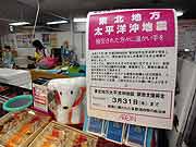 スーパーマーケットでは品不足(埼玉県新座市 2011年3月15日)