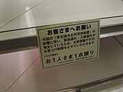 スーパーマーケットでは品不足(埼玉県新座市 2011年3月15日)