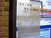 運休の東武東上線志木駅の様子(埼玉県新座市 2011年3月15日)