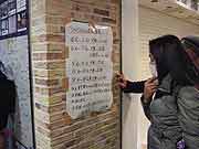 運休の東武東上線志木駅の様子(埼玉県新座市 2011年3月15日)