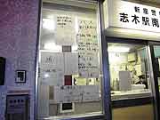 運休の東武東上線志木駅の様子(埼玉県新座市 2011年3月15日)