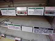 スーパーマーケットでは品不足(埼玉県志木市 2011年3月15日)