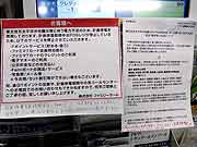 スーパーマーケットでは品不足(埼玉県志木市 2011年3月18日)