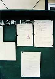 志築新島団地仮設住宅(淡路島 津名町) 1996年5月