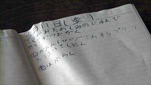 証言集学校篇『3月11日を生きて〜石巻・門脇小・人びと・ことば〜』スクリーン・ショット