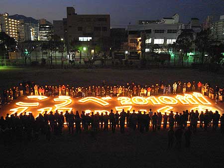 神戸市長田区・御蔵小学校 2010年1月17日)