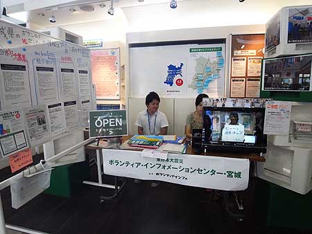 JR仙台駅構内「東日本大震災ボランティア・インフォメーションセンター・宮城」ブース
