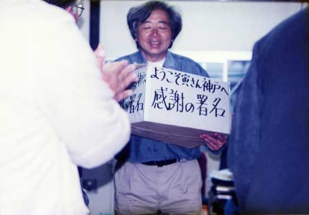 男はつらいよ長田ロケに参加した長田マダン 長田区菅原通(1995年10月25日)