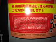 長田区役所 2003年1月13日