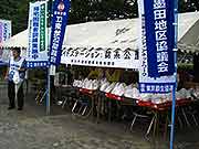 帰宅困難者対応訓練(JR東京駅〜千葉県市川市 2004年8月29日)