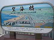 北海道南西沖地震被災地 北海道奥尻町・青苗漁港の避難用の高台「望海橋人工地盤」2005年8月)