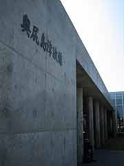 北海道南西沖地震被災地 北海道奥尻町・奥尻島 奥尻島津波館 2005年8月)