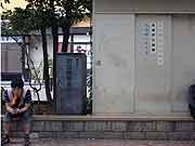 帰宅困難者対応訓練(東京都千代田区日比谷公園〜埼玉県和光市 2008年9月23日)