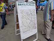 帰宅困難者対応訓練(東京都千代田区日比谷公園〜埼玉県和光市 2008年9月23日)