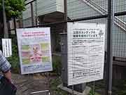 帰宅困難者対応訓練(東京都千代田区日比谷公園〜埼玉県和光市 2008年9月23日)