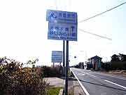 車用の道路標識 2009年1月20日)