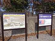 旧大野木場小学校跡 2009年1月20日)