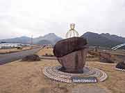 水無川土手の堤にある噴火災害農地再生記念之碑 2009年1月20日)