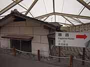 土石流被害家屋保存公園 2009年1月20日)