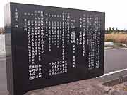 宮中献穀田の碑 2009年1月20日)