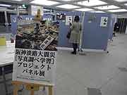 写真調べ学習プロジェクト(横浜市・情文プラザ)2010年3月24日