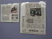 写真調べ学習プロジェクト(横浜市・情文プラザ)2010年3月24日