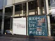 吉見敏治原画展 2010年1月23日)